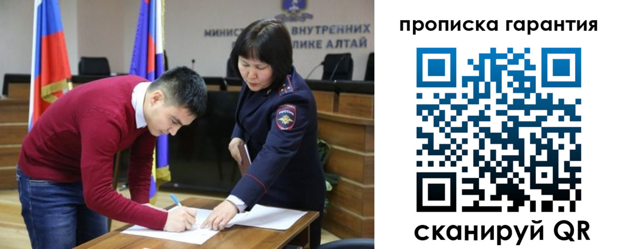 прописка в Белой Калитве