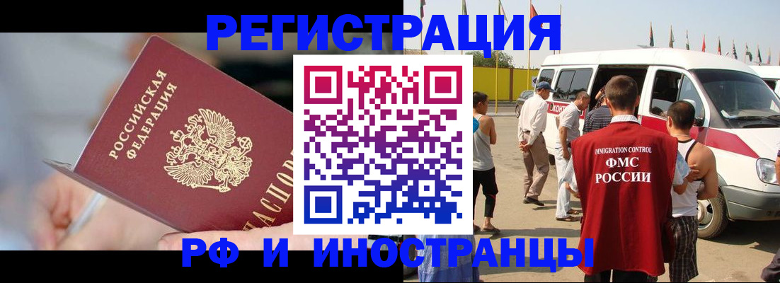 временная регистрация госуслуги в Белой Калитве