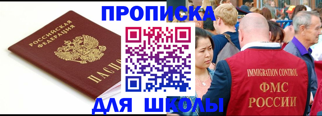 временная регистрация для всех в Белой Калитве