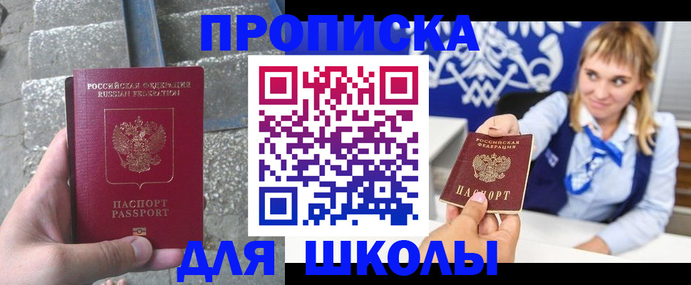 временная регистрация купить в Белой Калитве