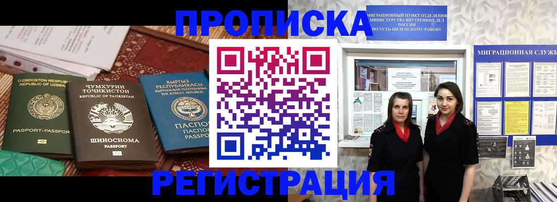 временная регистрация гарантия в Белой Калитве