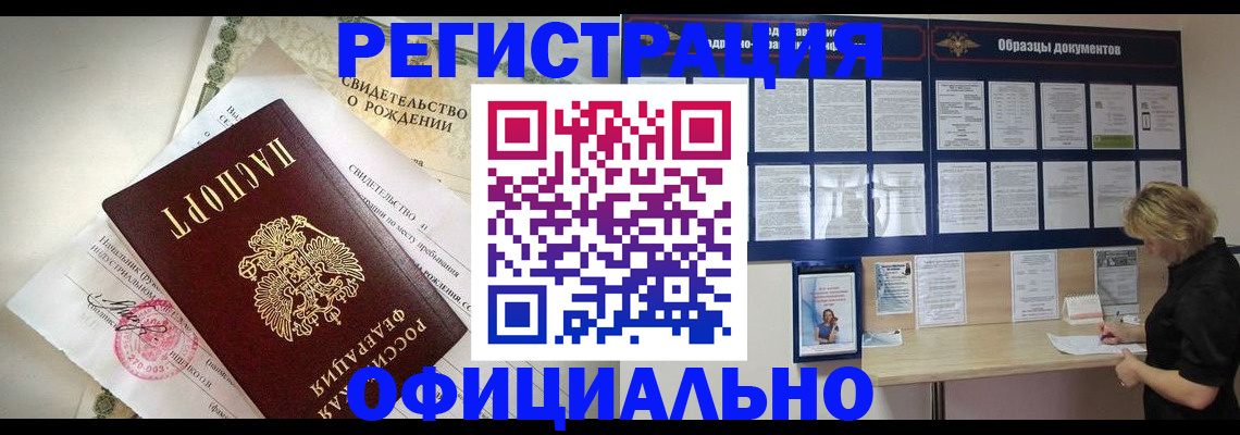 прописка гарантия в Белой Калитве